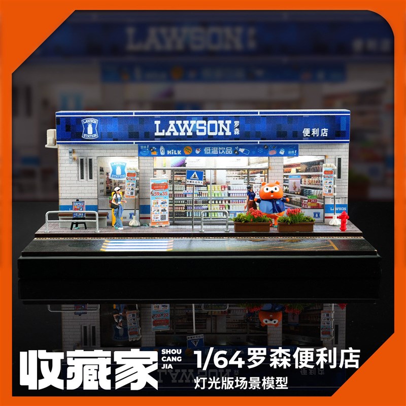 新款收藏家罗森便利店微缩场景创意城市建筑模型灯光版桌面小摆件