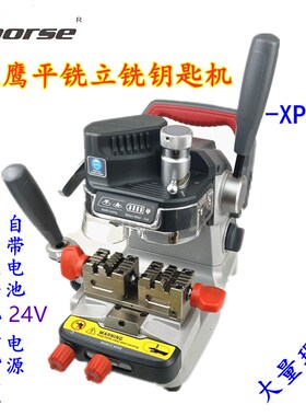 秃鹰XP007C/XC007钥匙机平铣立铣外铣内铣手动钥匙机多功能一体机