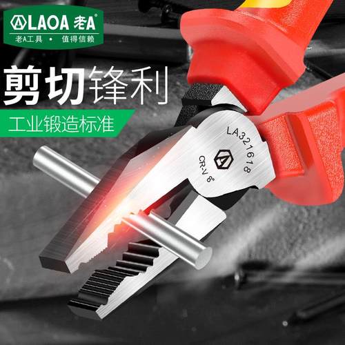 老8A工具老钳6寸7寸缘寸绝钢丝钳虎RCS尖嘴钳斜嘴钳1000V