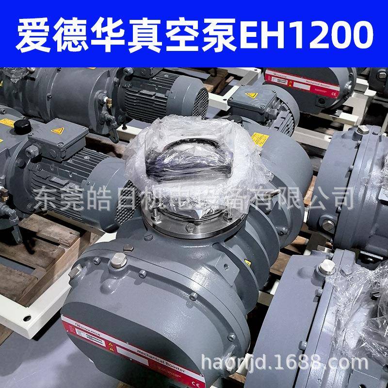 专业维修空泵E2M81275+E中H1200真空机组莱汉普旭宝真泵油