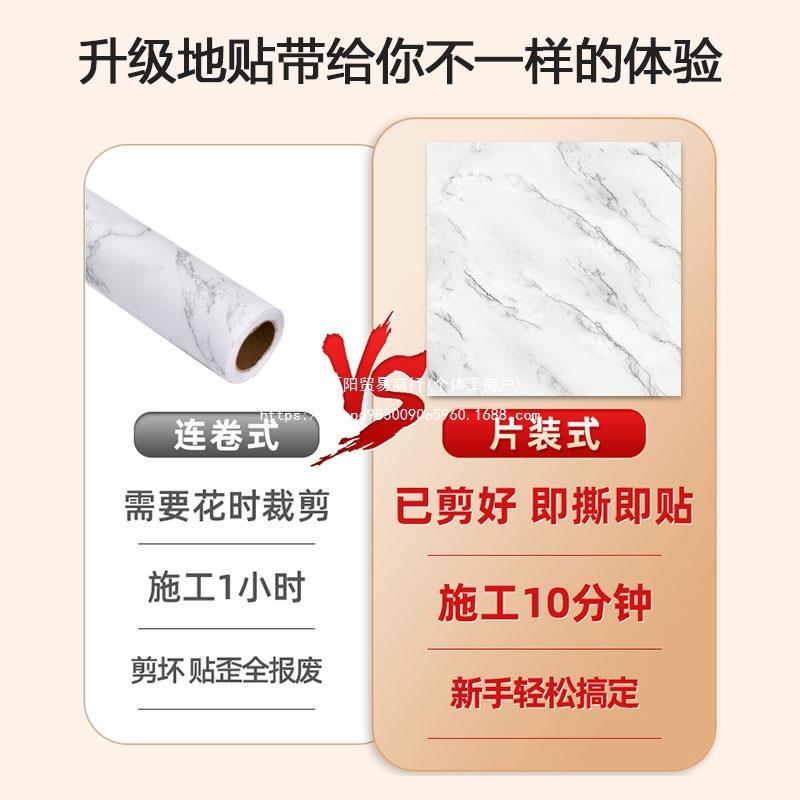 卫生间防水地#贴厕所浴地贴板地面翻新改AL101822造室厨房瓷砖墙