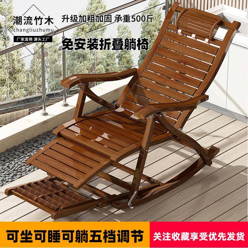 庭院凳椅叠大人竹摇椅折家用躺舒适午休凉椅老人摇阳台休闲见详情