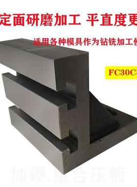 铁T型槽曲铮板型直角t靠CZX板拼接弯板9铸度角尺铣床固定0板