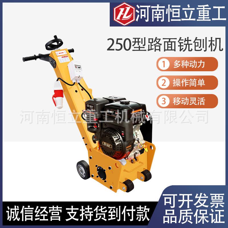 254950小型混土凝路面铣刨面机拉毛翻新路养凿毛机手推式保标线铣
