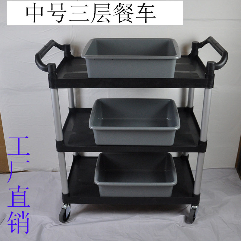 餐车中号三层平板上菜推车收碗碟车收集车手推小吃传菜车酒店服务