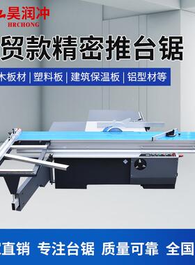 全功自动精密推锯木机械裁板锯4工590度多能欧座电动升MJ612YD降