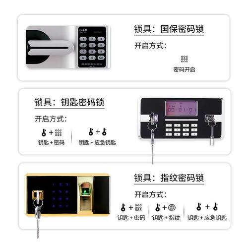 jwt21电子保密柜钢制密码文办件柜纹财务公案柜国宝指档锁资料矮