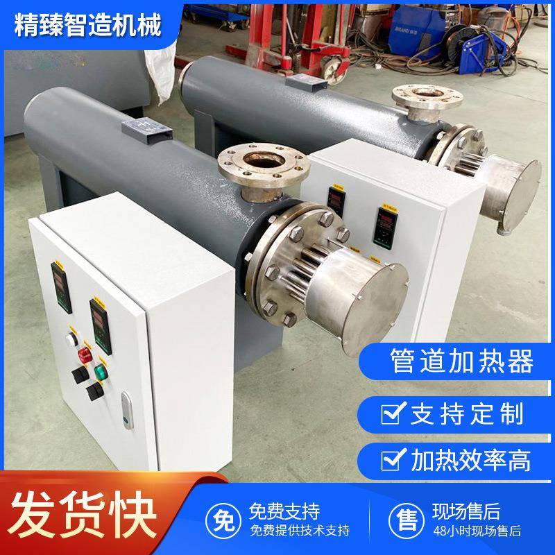 管道水空气加热废污TBO电水液体管器道加热器工业热水循环加热器