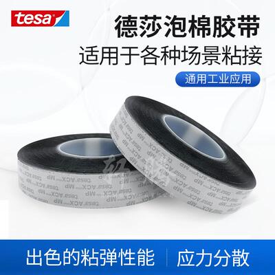 莎tsa厚7262黑色丙烯酸泡74德棉双e面胶耐高温170℃度0.5mm