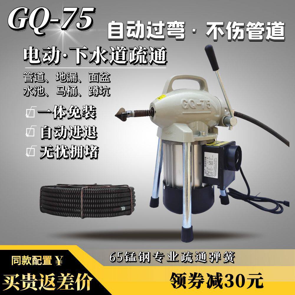 下水道疏通机器专业工具清理下水管道堵塞大功率疏通家用