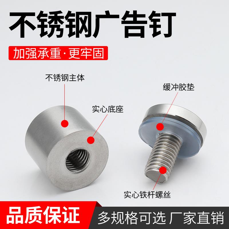 ?不锈告牌装钉亚克力镜子玻璃瓷砖自攻螺丝固定饰遮丑广告钉广盖