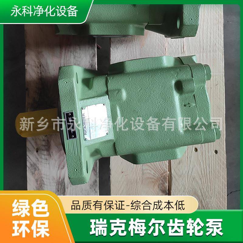 永科净1化R45/25ZFL--LHBR-S齿轮O泵电机组