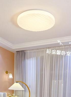 奶油风客厅灯光谱护眼全吸顶灯极54101简室卧家用灯具全屋套餐室