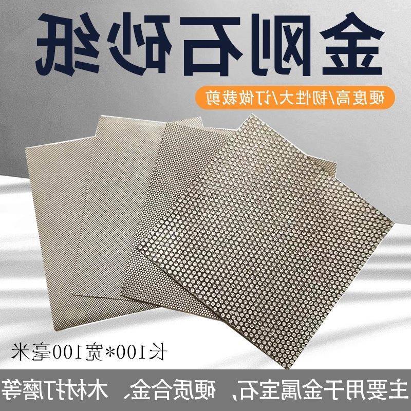 磨金刚石砂纸砂布打抛光宝硬质陶瓷多合晶硅石铝金MJO碳化钨沙纸