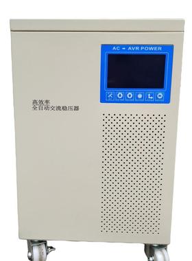 三相全自动交流稳压器0KVA8V转220V44105V40AVR-20KVV00V200V50HZ
