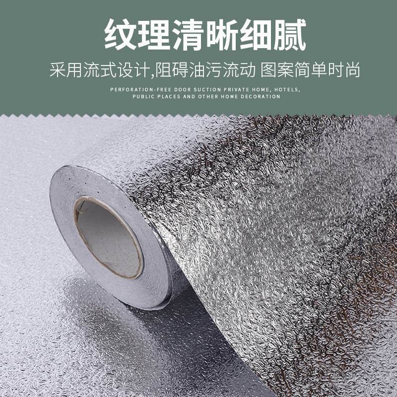 厨房防油贴纸防水防潮自粘墙贴灶台橱柜铝箔锡纸耐高温墙纸瓷砖