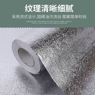厨房防油贴纸防水防潮自粘墙贴灶台橱柜铝箔锡纸耐高温墙纸瓷砖