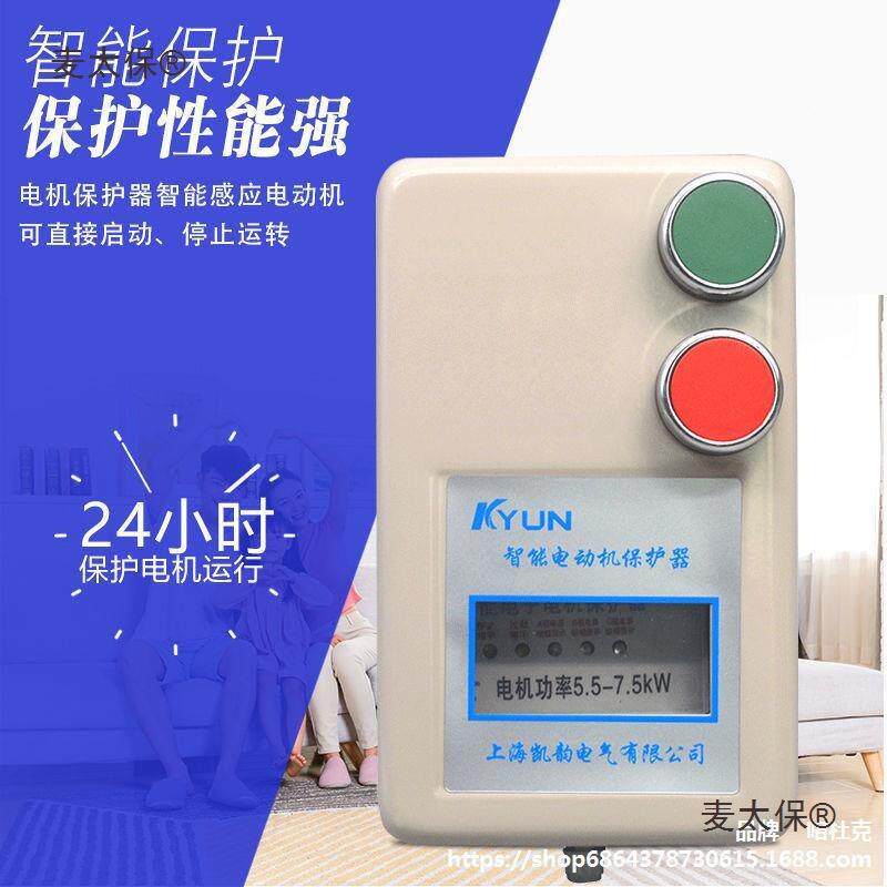 QCX5太空压机关智开能磁启动器电机缺相过载保护器起力动RCV器三