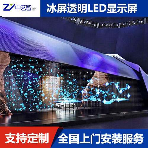 LED里透明P2.6-5.2屏玻璃墙看面安装幕户外观高清全彩LED显示屏厂
