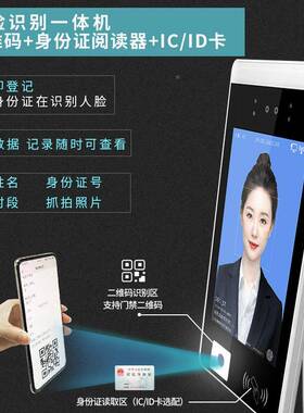 二次门发自助健身房刷脸禁扫码刷体卡人脸核开验HC-SJP08一机人脸