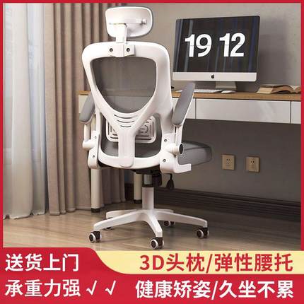 电脑椅家用公办升降椅转椅靠背家舒用适书桌见详情凳子宿舍学习座