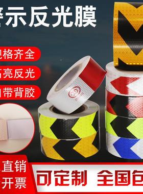 反光贴警示桩安AWK贴纸色8cm宽黄警条示胶带营保光胶带红色10m反