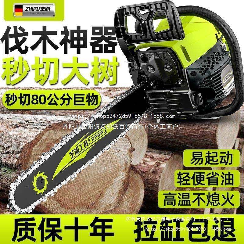 德国芝浦油锯伐木功汽油锯锯小型持电手锯家用进口原装大JRE率砍,农机/农具/农膜,割灌机/割草机/油锯,淘宝优惠券,粉丝福利购,淘宝优惠卷