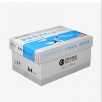 兴纸业多林A4纸蓝复印纸80g打印纸绘A4图A38安0克白纸