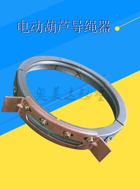 电1动葫芦导绳器1T23TTCI510T6T20T32TT钢丝绳T导绳器