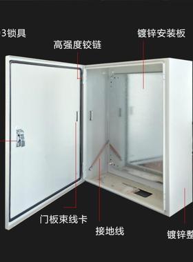 基业配箱监控箱40锌0*500400*500**200室内竖箱防电水充电桩箱加