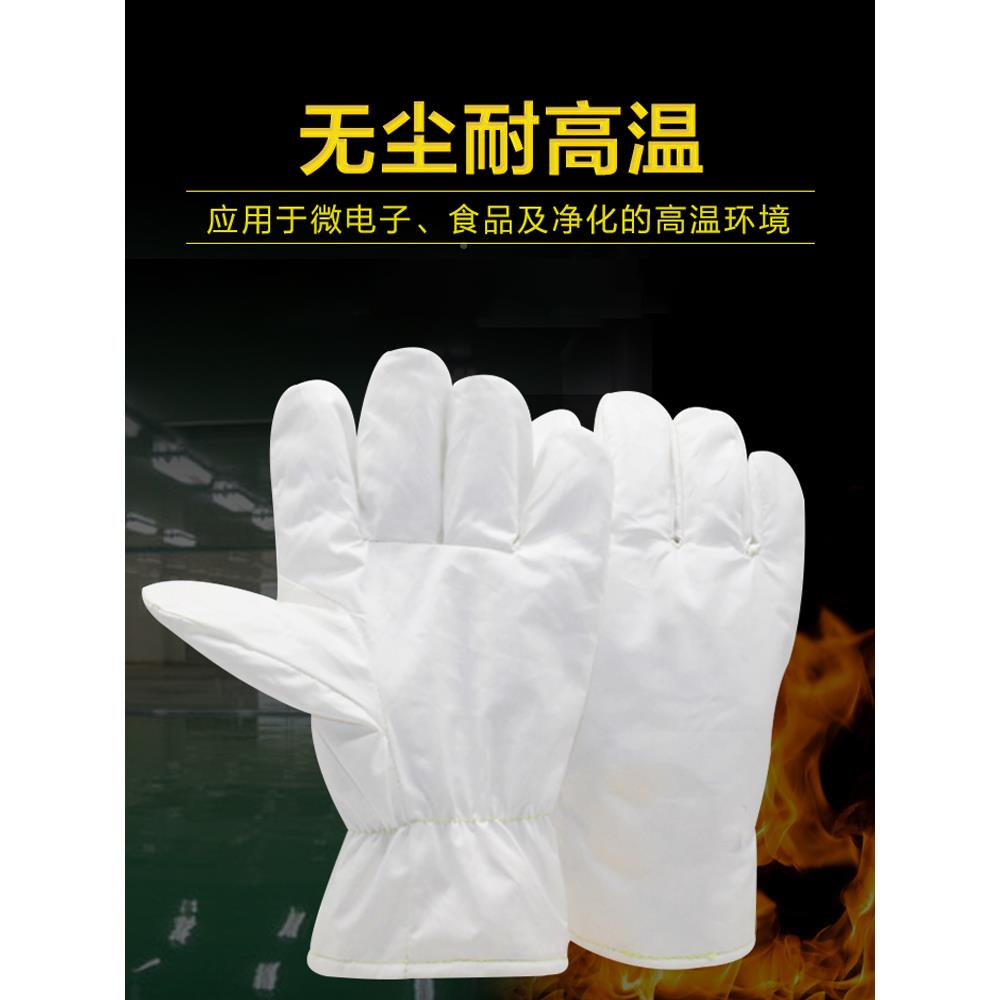 无尘耐高温手套子防静电20度0隔热防烫纤五指超细维灵活电924车间