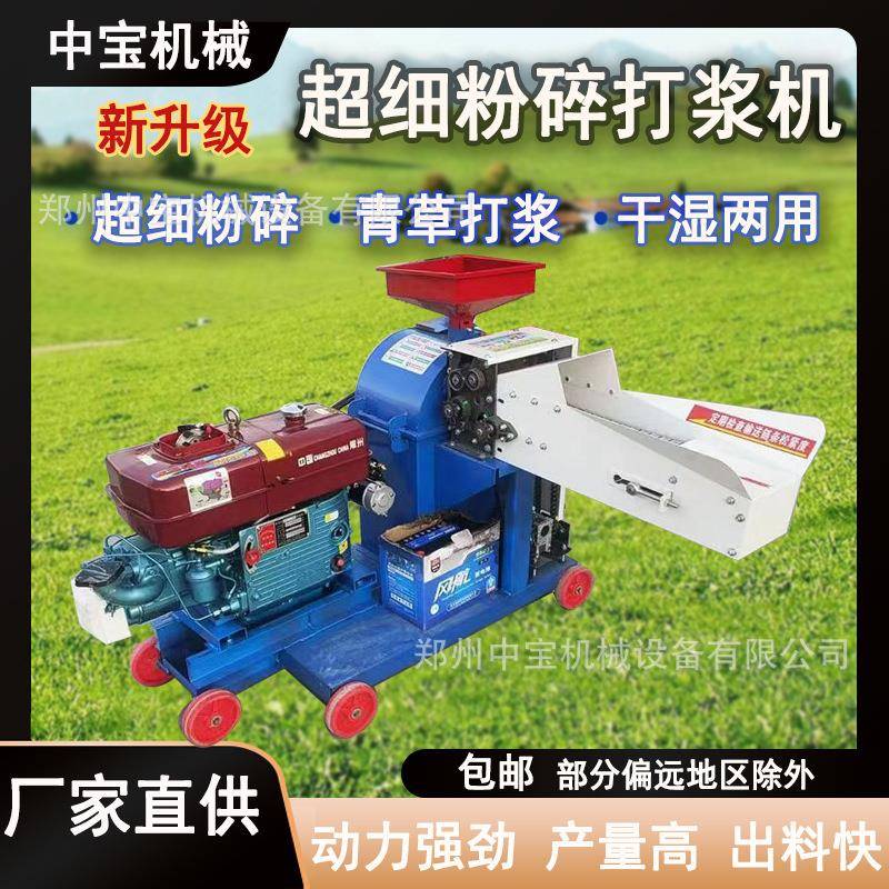 超细粉碎机养殖牧青草打浆能机干湿两用多功油柴款草秸秆粉YFX碎