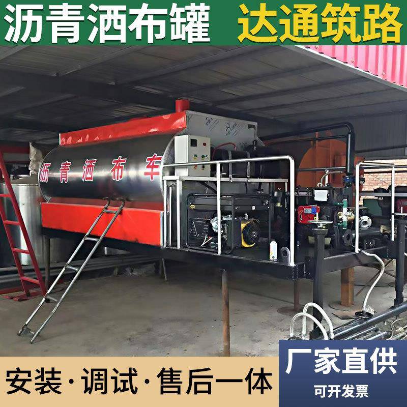 沥青洒布车8洒罐智能吨方公路大17型牵引橡胶热布乳化沥青撒6布罐