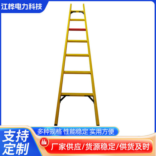 玻璃钢绝缘梯绝缘直梯电工人字梯玻璃钢伸缩梯10kv电力工程梯子