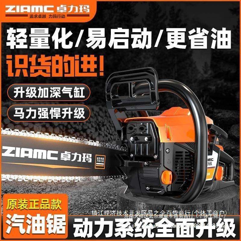 卓力玛YLK油锯汽油锯伐锯新树款木纯汽油功率多功能大原装砍机锯,农机/农具/农膜,割灌机/割草机/油锯,淘宝优惠券,粉丝福利购,淘宝优惠卷