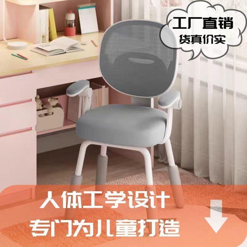 多功能儿学习椅可升降NUO调幼节家用儿坐桌姿靠背凳子小学童生书