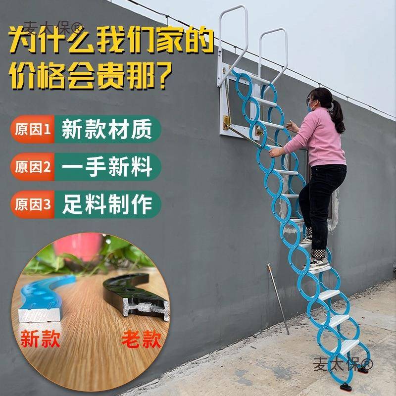 百宜壁挂式阁楼伸缩楼梯折叠升降麦太保可麦复式室内户外加厚收式