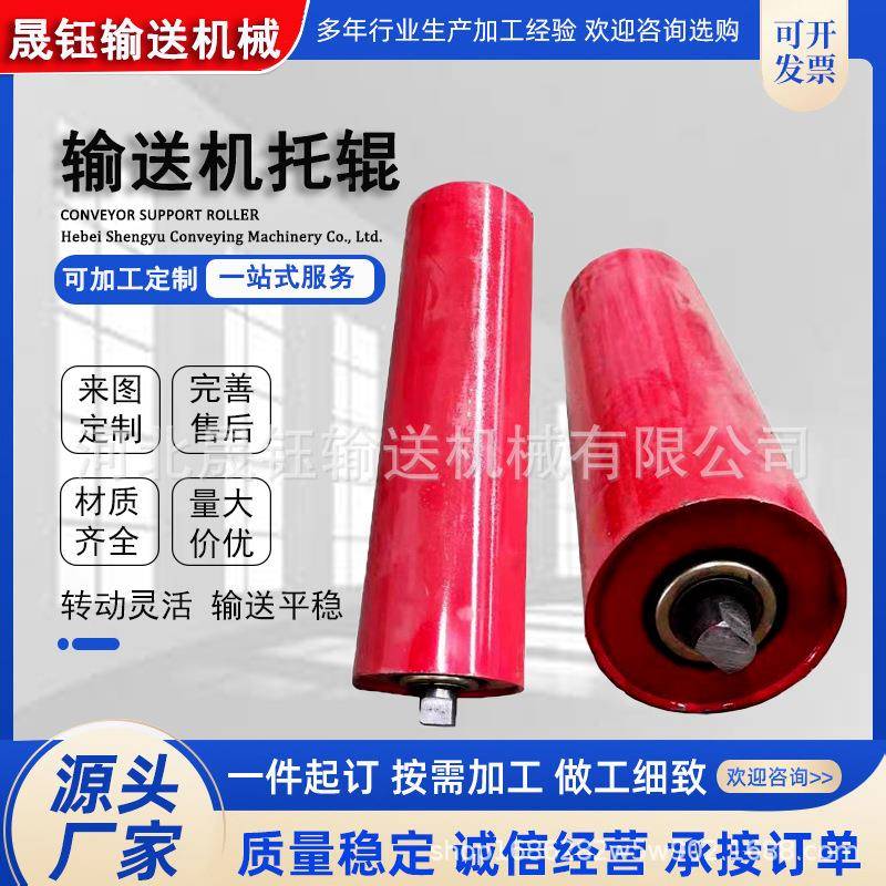 摩擦托辊跑偏喇铁头托辊防防尘防叭水不锈钢80203腰鼓锥形挡辊