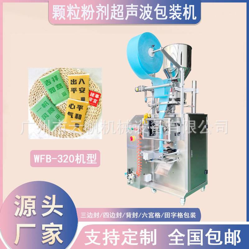 无纺布活性炭包装机全自动竹炭颗粒包装机50克纳米矿晶包装机