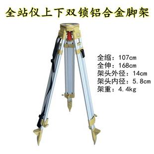 全站仪脚架木质铝合金水准仪脚架配件实木经纬仪三脚架抗摔耐磨型