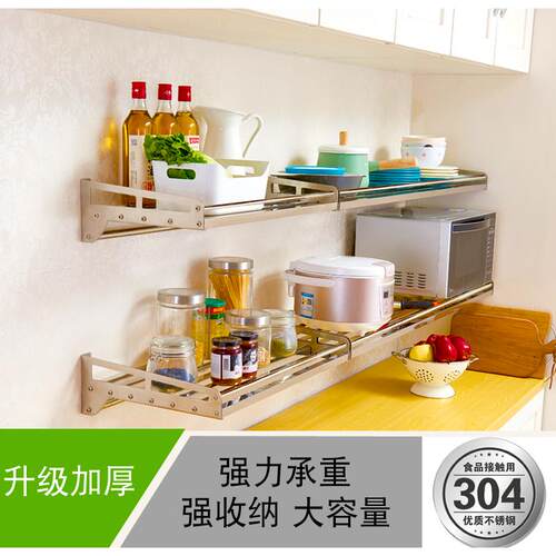A9L加厚厨房方管置物架架304F75T7SM8不锈1层墙上烤箱支波壁钢挂