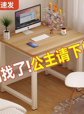 NNU方形几桌小子用卧室小户型简约电脑边桌单家人女生简易书桌耐