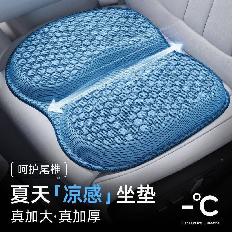 汽坐垫夏季凉垫座垫单片主驾驶通通透风气蜂窝凝胶车529屁车垫四