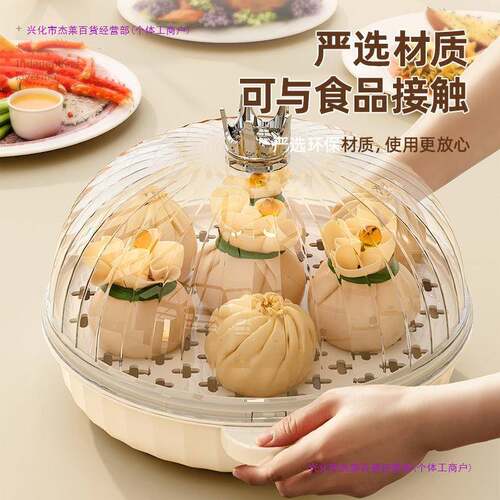 菜罩20AL102522温饭5新款餐桌食剩菜剩保家用多层物收纳架防尘盖