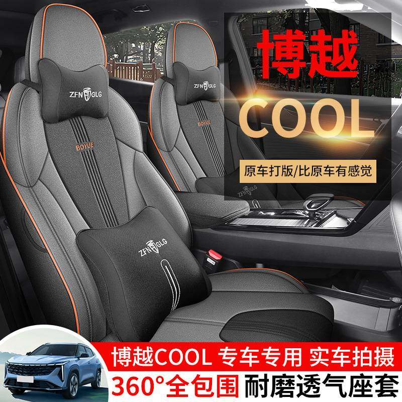 新款专车专用吉利博越COOL麻料汽车坐垫四季通用全包围汽车座套,玩具/童车/益智/积木/模型,垂直悬浮玩具,淘宝优惠券,粉丝福利购,淘宝优惠卷