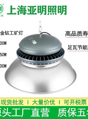 FNN亚YM-JZ-GK明明LE照D馆工矿灯工厂灯200W1501W收费站超市展览