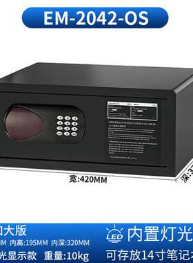 威尔信全钢酒店保险柜客房小型家用保险箱防盗电子密码智能保管箱