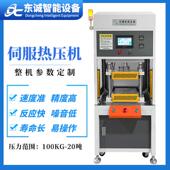 东诚智能设备100K500KG伺服机械压力机马G达转电机子DCSF精装 压装