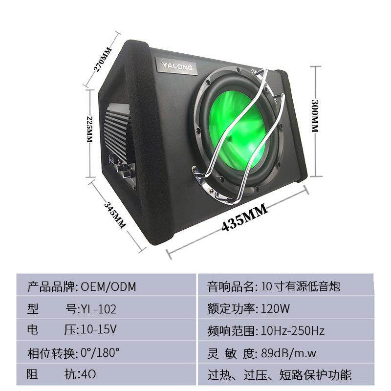 汽车音响改器YL-102装主动式低音大功率车载低音炮扬炮声0英寸1有