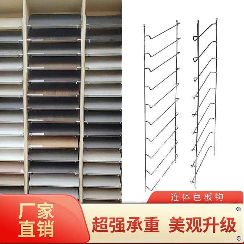 板衣橱柜门样板架色板加粗钩展色板展示架钩黑子连体式层板托亮钩